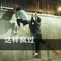 兄弟头像兄弟重如泰山,媳妇至高无上2