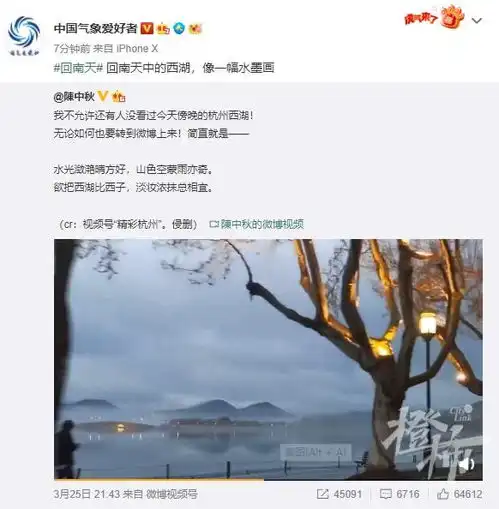 下雨后的西湖有多美这则视频迅速成杭州热搜第一拍摄者李女士讲述当时经过,回应网友疑问