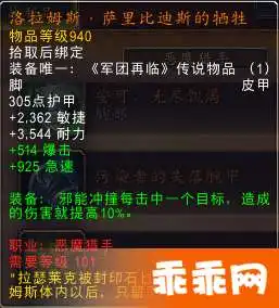魔兽世界7.2版本恶魔猎手橙装改动介绍