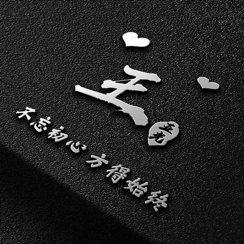 用你的姓氏制作一个微信头像,35张个性专属大气签名头像,请查收