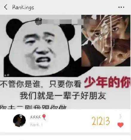 超硬核粉丝为给易烊千玺电影做宣传,抢占朋友圈跑步排行榜第一