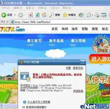 上班偷菜时可要当心病毒木马