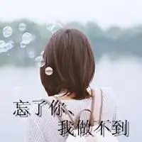 失落伤心难过的图片卡通微信头像图片大全