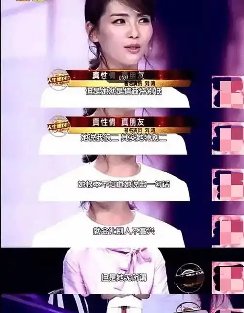 揭露潜规则,当众骂孙俪贱人,插到刘涛,亲手毁同学初恋,韩红说她比赵薇
