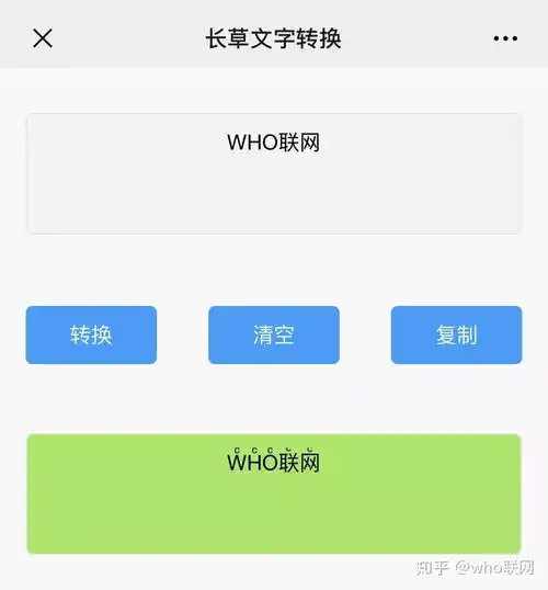 微信名字又有新功能吓得我赶紧改改看