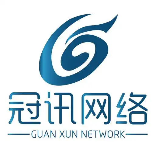 长沙冠讯网络科技有限公司
