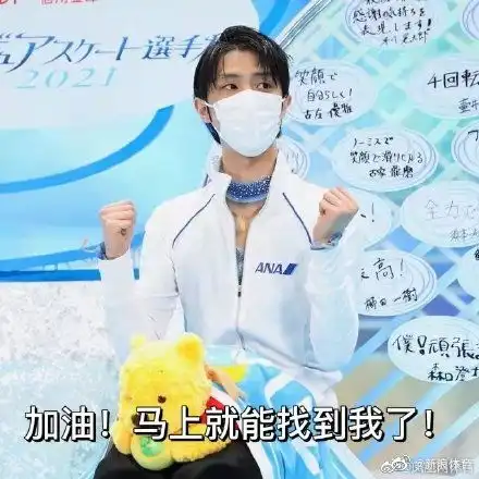 羽生结弦什么时候来冬奥会
