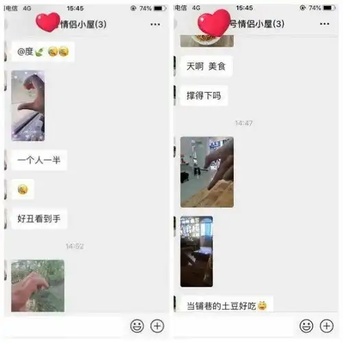 威远三天情侣聊天记录曝光虐坏单身狗惹