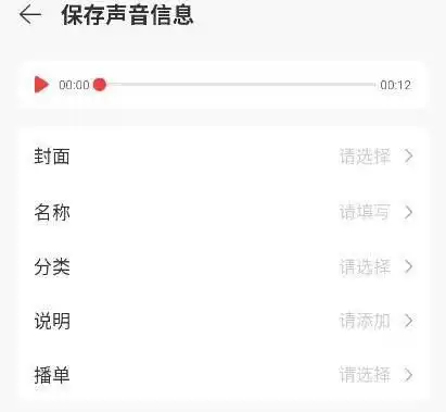 焦点分析网易云音乐qq音乐试水播客,大平台能破解小众市场的变现难题吗