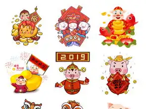 2019新年元素可爱卡通猪插画元素形象图片素材psd模板下载263.55mb元旦丨春节丨元宵大全