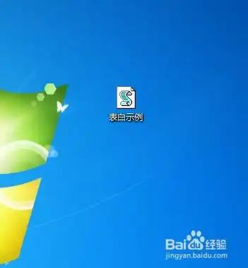 抖音表白代码制作方法
