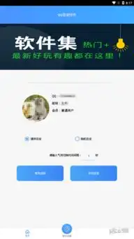 qq百变挂件软件下载qq百变挂件安卓版v1.0