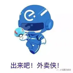 月薪40008000大量招聘蓝骑士