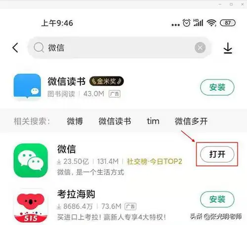 双击文档打开,没有反应,怎么回事