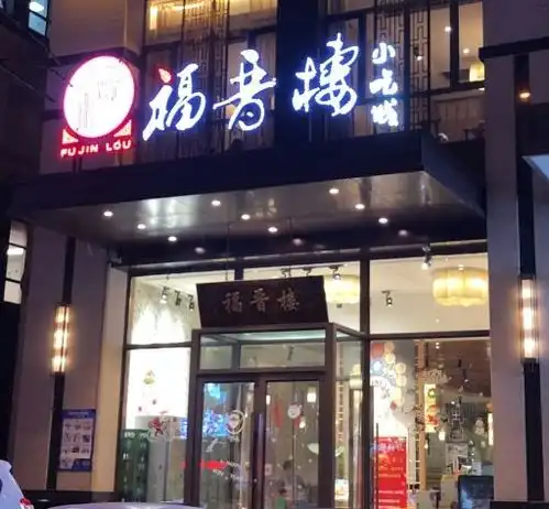 网友推荐,过年期间沈阳人必去的10家店老香了