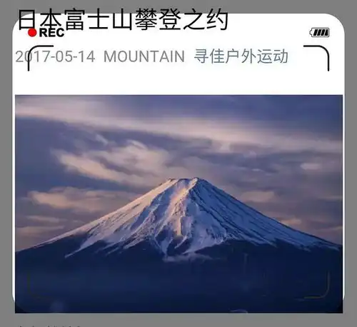 游记日本富士山之行
