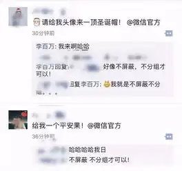 吴川人朋友圈已沦陷听说这么做,就能把好友头像的圣诞帽变成绿色