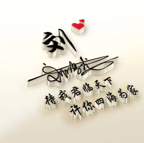 你该换微信头像了,3d烫金立体简约签名头像,你留名我设计