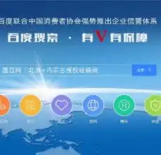 百度信誉认证对互联网商家的影响报价作用行情百度信誉认证对互联网商家的影响最新价格