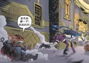 英雄联盟漫画金克斯眼中的人类,用血肉建起来的楼房,过于血腥