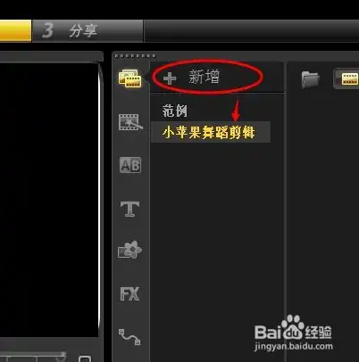 怎么使用videostudioprox6剪辑视频文件