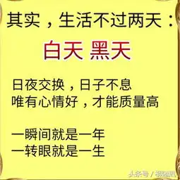 人生有三晃一晃大了,二晃老了,三晃没了句句箴言