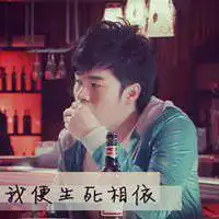 不离不弃生死相依头像微信头像图片大全