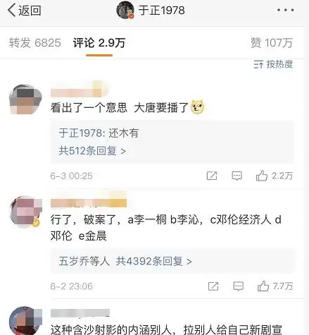 邓伦买通稿黑前女友于正再发小作文内涵别人,金晨秒点赞