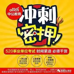 针对520联考中公内部密押卷3套冲刺班只要48元