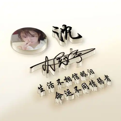 是时候换一波头像了,二十多张精品大气签名头像,精心为您设计