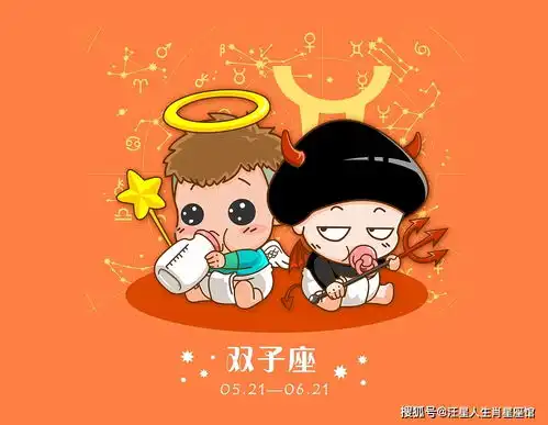 十二星男的爱情终点在哪里