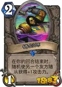 炉石传说冰封王座的骑士中立新卡深蓝刃鳞龙人
