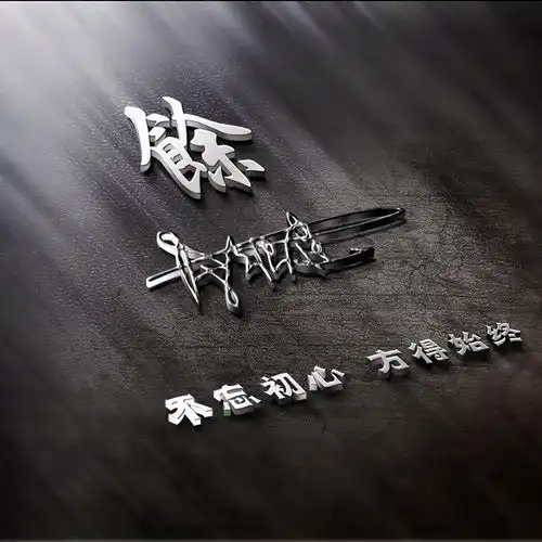 十月换个头像换个心情,40多张3d姓氏签名头像,请查收带走