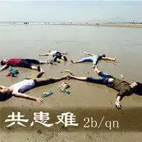 如果深爱没有如果只有深爱