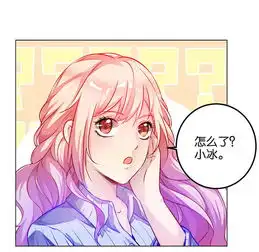续爱成瘾第二十五话我爱过她吗爱奇艺漫画