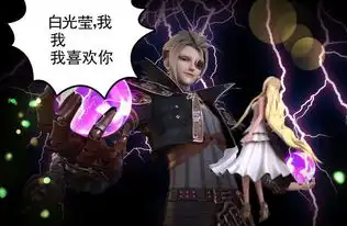叶罗丽小剧场私聊记录曝光,庞尊发红包,冰公主脸红什么