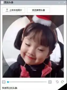 qq为什么不能换头像怎么办qq为什么不能换头像解决方法游戏吧