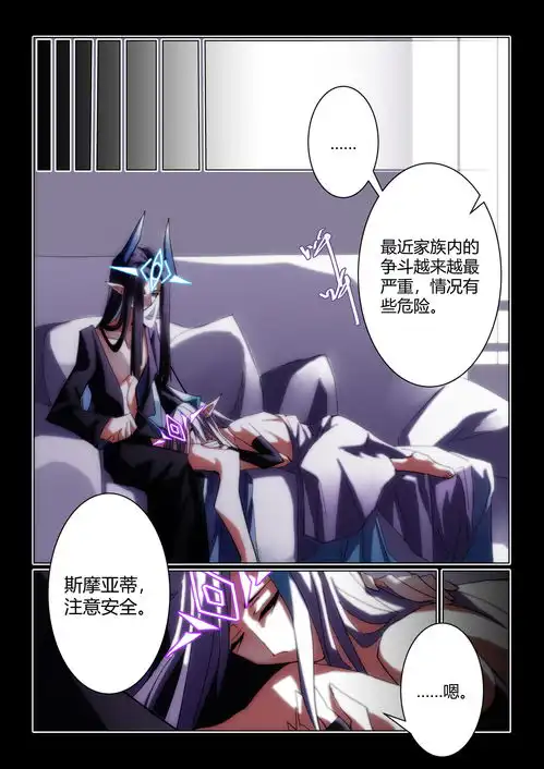 赛尔号同人漫画魔灵王中心我流魔灵王二设档案
