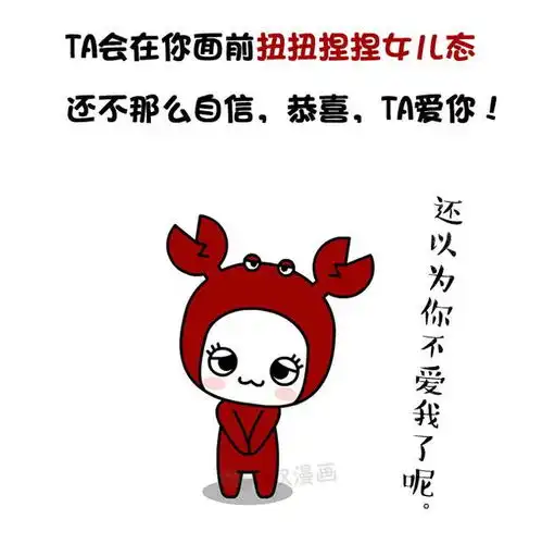 有这8个举动,说明巨蟹座已经爱上你了
