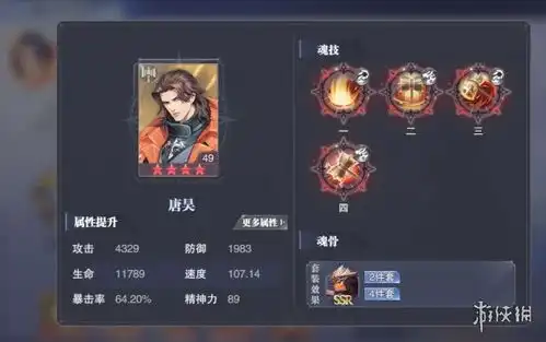 斗罗大陆魂师对决全民对决火舞阵容推荐