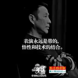 上周陈道明刷屏,原来是零片酬出演