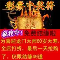彩票中奖符头像微信头像图片大全