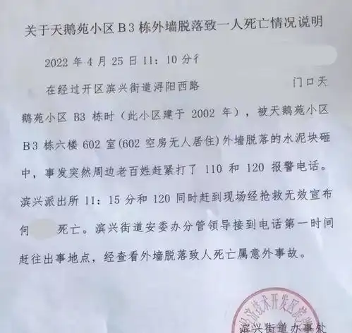 倒霉江西女子被墙皮砸中死亡,律师应由全体业主赔偿