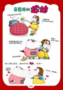 xtone翔通动漫集团酷巴熊二
