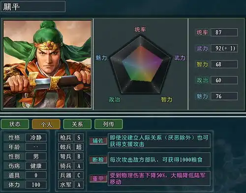三国志11大浪淘沙游戏戟兵将领谁称雄曹魏多名大将联手霸榜