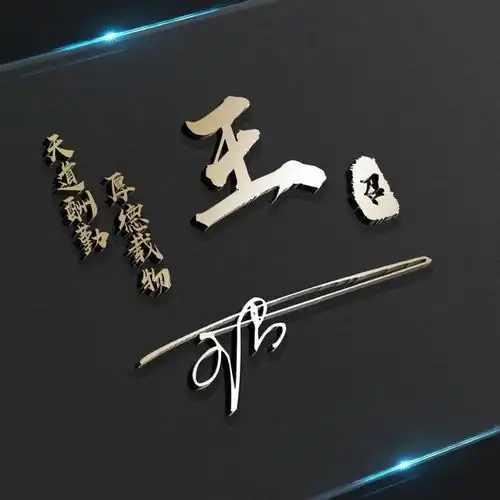 2020潮流3d立体微信签名头像,高端大气上档次,喜欢就带走换上吧