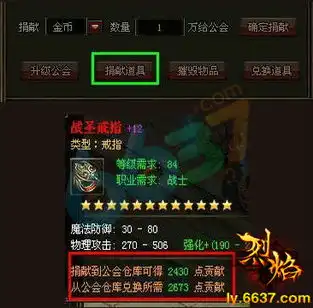 一起看世界杯6637烈焰兄弟帮会系统