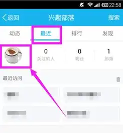 在qq上的兴趣部落发表的东西怎么才能最快找到
