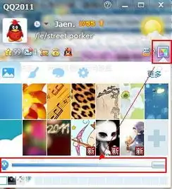 qq界面怎么调透明度