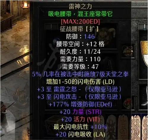 暗黑破坏神2重制版元素吸收属性是什么元素吸收属性介绍